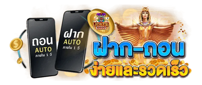 joker8899 เว็บตรง